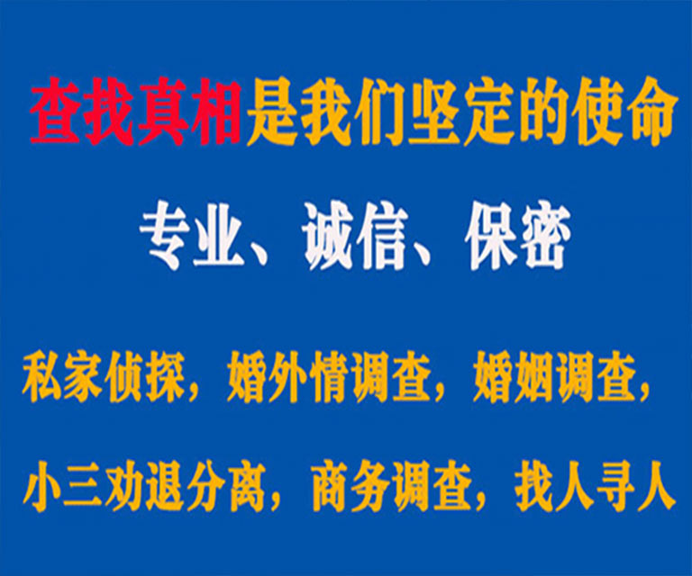 商水私家侦探哪里去找？如何找到信誉良好的私人侦探机构？